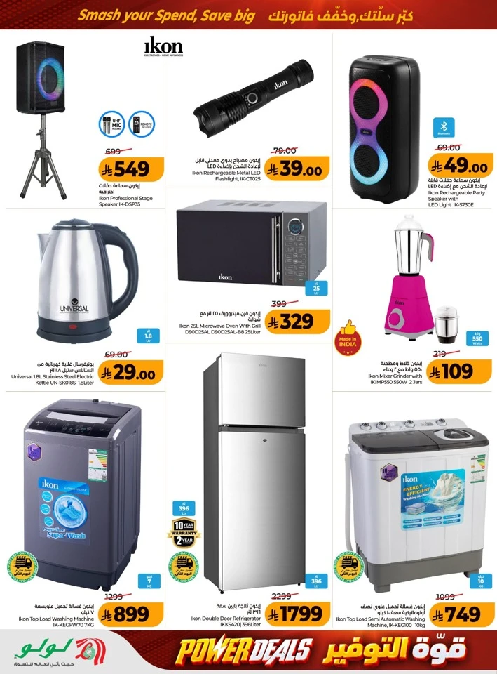 Lulu Power Deals
