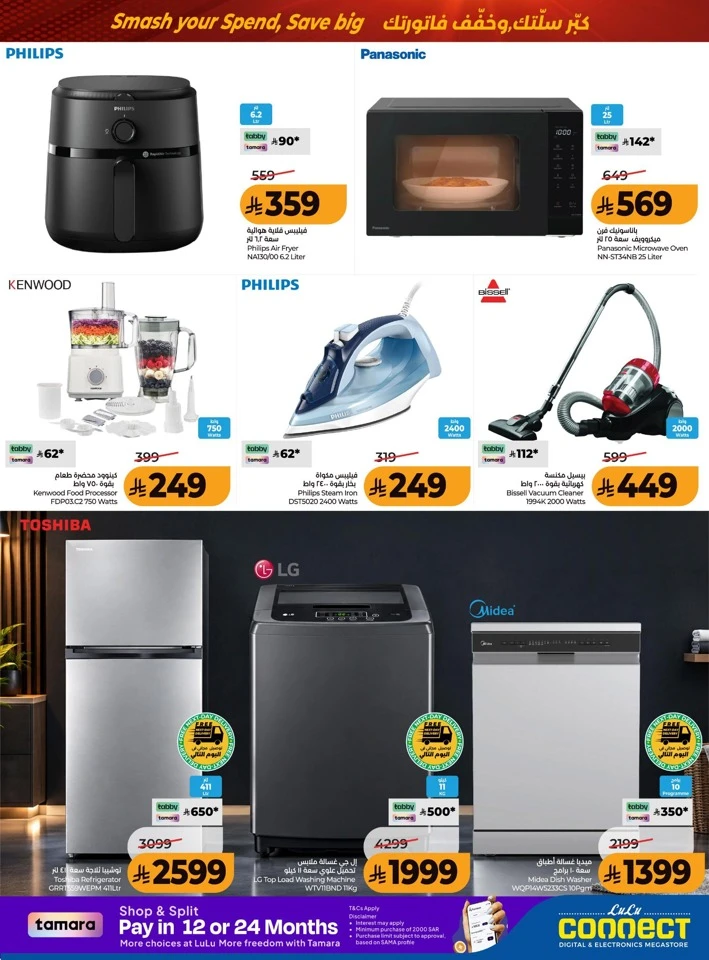 Lulu Power Deals