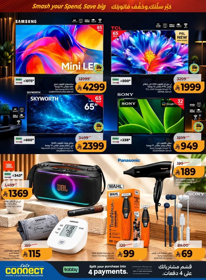 Lulu Power Deals