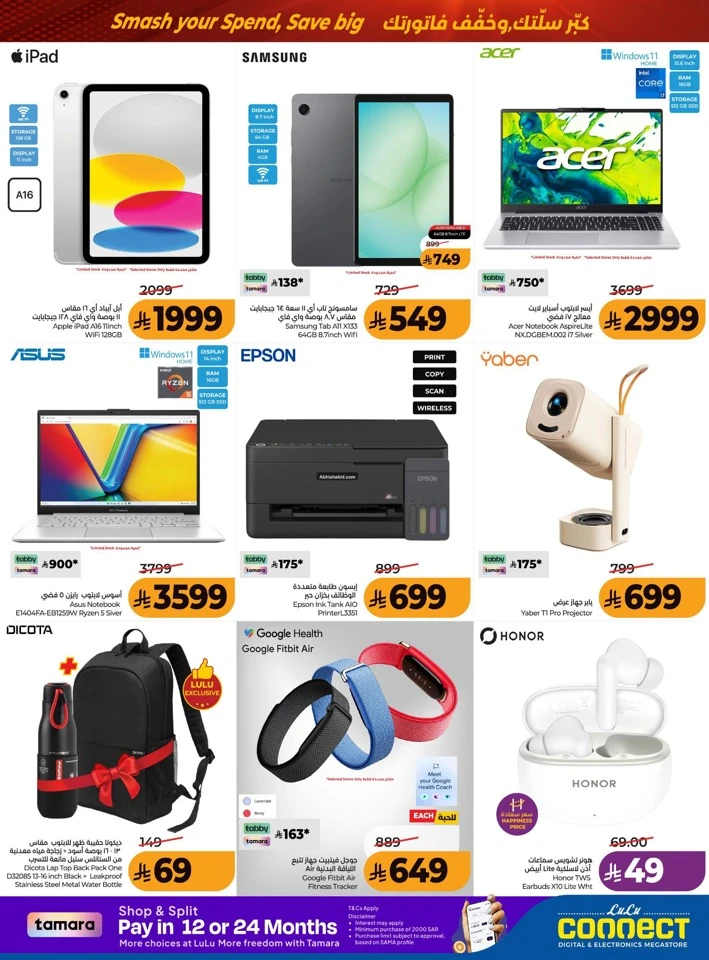 Lulu Power Deals