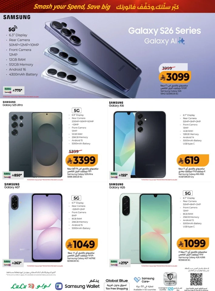 Lulu Power Deals