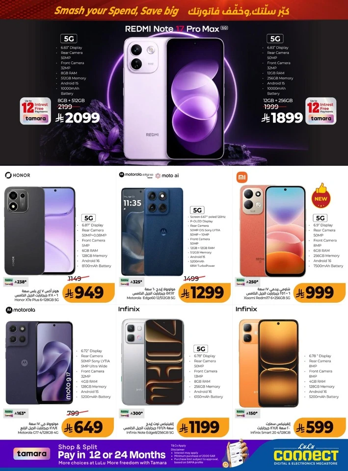 Lulu Power Deals