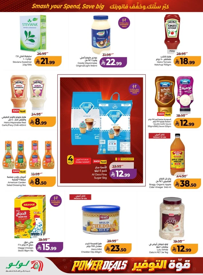 Lulu Power Deals