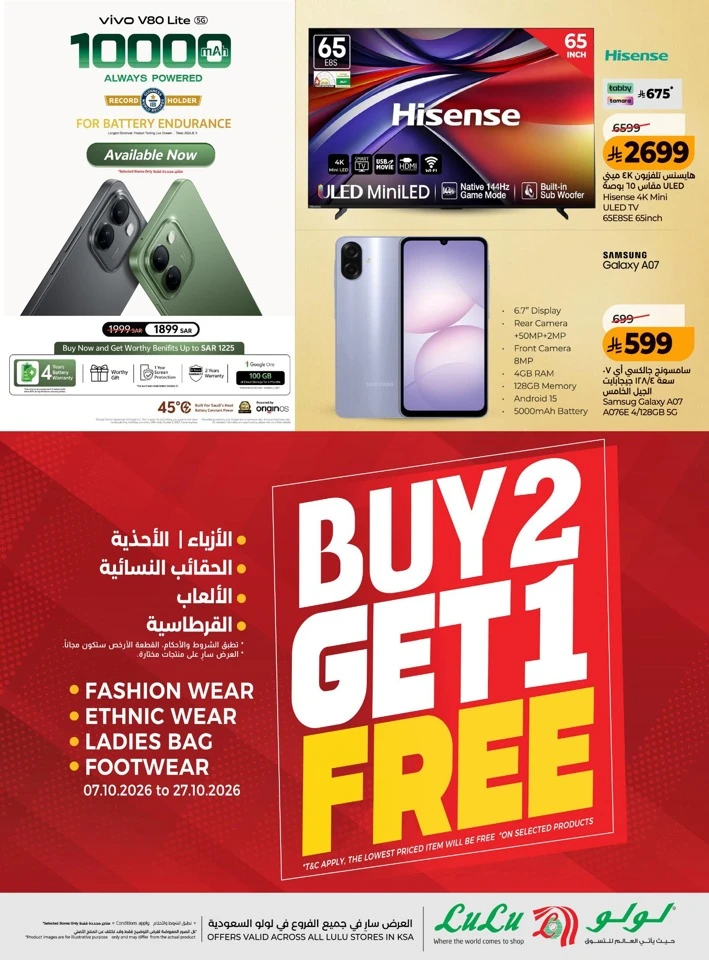 Lulu Power Deals