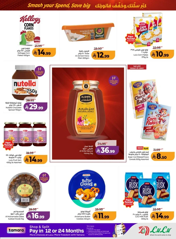 Lulu Power Deals