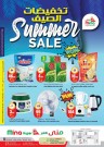 Mina Hyper Summer Sale