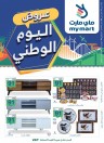 My Mart National Day Offers