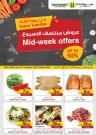 Sarawat Superstores Midweek Offers
