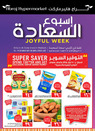 Abraj Hypermarket Joyful Week