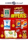 Al Sadhan Stores Year End Deals