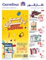 Carrefour Enjoy Shopping Offers