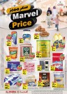 Al Madina Marvel Price