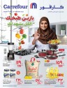 Carrefour Cooking Special Offers