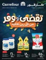 Carrefour Shop & Save Offers