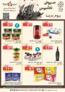 Noori Super Market Shopping Deals