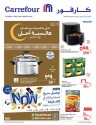 Carrefour Ahlan Ramadan