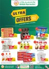 Makkah Hypermarket Ultra Offers