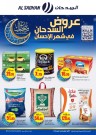 Al Sadhan Stores Welcome Ramadan