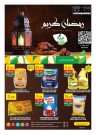 Al Raya Supermarket Ramadan Kareem