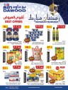 Bin Dawood Ramadan Best Offers
