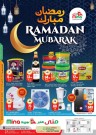 Mina Hyper Ramadan Mubarak