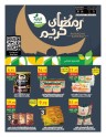Al Raya Supermarket Ahlan Ramadan