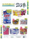 Muntazah Markets Ramadan Deals