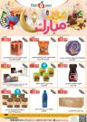 Noori Super Market Eid Al Fitr Offers