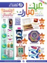 Al Sadhan Stores Eid Al Fitr Offers