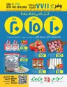 Lulu Riyadh SAR 10,15,20 Offers