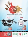 Lulu Riyadh Kitchen Fest Promotion