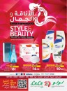 Lulu Jeddah Style & Beauty Deals