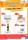 Noori Flash Friday Sale Offers