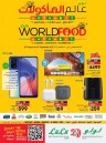 Jeddah World Food Deals