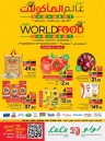 Lulu Jeddah World Food Offer