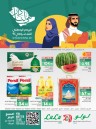 Lulu Riyadh National Day Offer