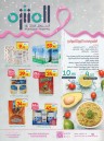 Muntazah Markets Super Shopping