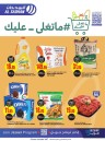 Al Sadhan Stores Lowest Prices Deal