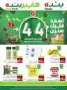 Best Week Offers