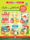 Spar Super Lowest Prices