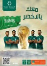 Astra Markets Super Promotion