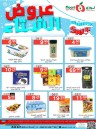 Noori Super Market Winter Offers