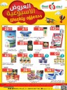 Noori Super Market Weekly Offers