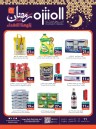 Muntazah Markets Ramadan Kareem