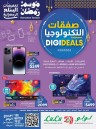 Jeddah Ramadan Digi Deals