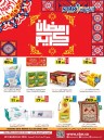 Star Markets Ramadan Kareem