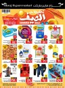 Abraj Hypermarket Summer Sale