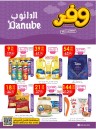 Danube Best Offers Sale