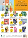Aljazera Markets Beverages Offers
