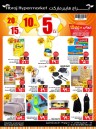 Abraj Hypermarket 5,10,15,20 Sale